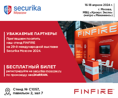 FINFIRE. Выставка Securika 2024