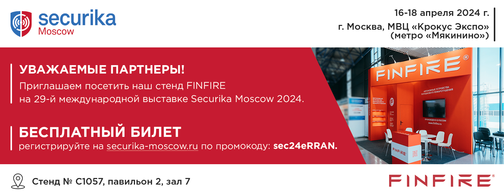 FINFIRE. Выставка Securika 2024