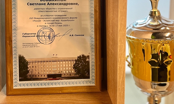 Фотография - Очередная благодарность в копилку ООО «СТРА́ДА»